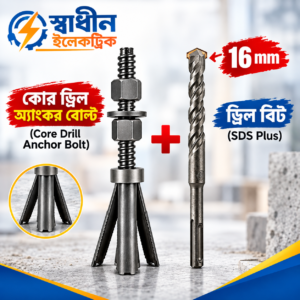 Core Drill Anchor Bolt + 16mm SDS Plus Drill Bit